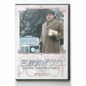 名探偵ポワロ 24 DVD