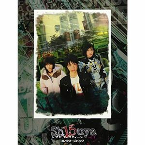 Sh15uya シブヤフィフティーン VOL.1 コレクターズパック DVD