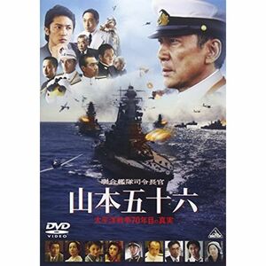 聯合艦隊司令長官 山本五十六 -太平洋戦争70年目の真実- DVD