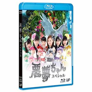 ドラマ「悪夢ちゃんスペシャル」 Blu-ray