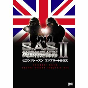 S.A.S.英国特殊部隊 セカンドシーズンコンプリートBOX DVD
