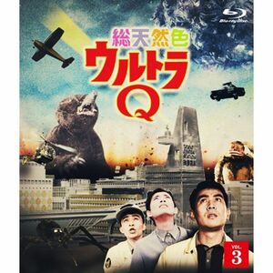 総天然色ウルトラQ 3 Blu-ray