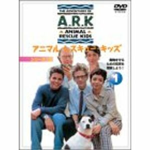 アニマル・レスキュー・キッズ シリーズ2:(1) DVD