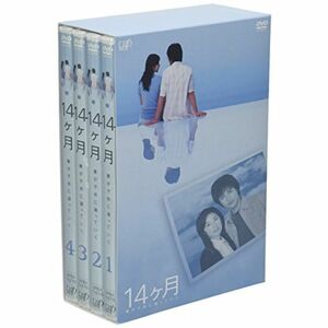 14ヶ月 妻が子供に還っていく DVD-BOX