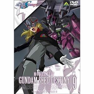 機動戦士ガンダムSEED DESTINY 9 DVD