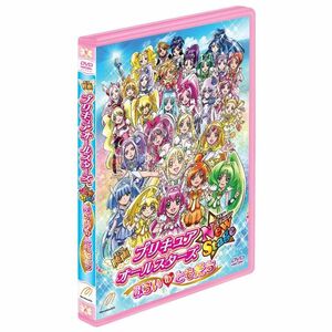 映画プリキュアオールスターズ NewStage みらいのともだち 特装版 DVD