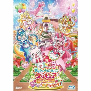 映画デリシャスパーティ?プリキュア 夢みる?お子さまランチ 特装版 Blu-Ray