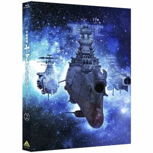 宇宙戦艦ヤマト2205 新たなる旅立ち 2 (Blu-ray)