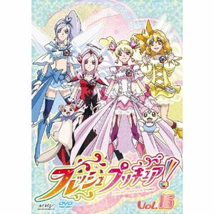 フレッシュプリキュア16(最終巻) DVD