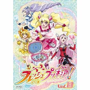 フレッシュプリキュア13 DVD