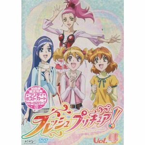 フレッシュプリキュア4 DVD