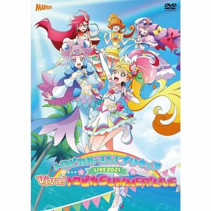 『トロピカル~ジュ プリキュアLIVE2021 VivaトロピカSUMMERLIVE』 DVD