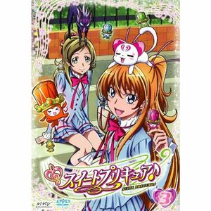 スイートプリキュア DVD Vol.3