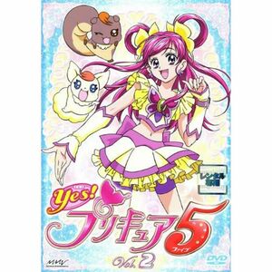 Yesプリキュア5 Vol.2 レンタル落ち