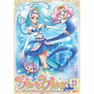 Goプリンセスプリキュア vol.3 DVD