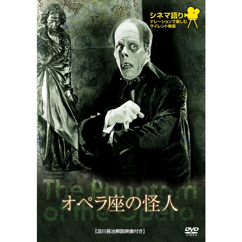 DVD無声映画セット幻の洋画劇場サイレント映画コレクション新品