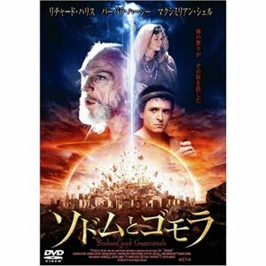 ソドムとゴモラ DVD