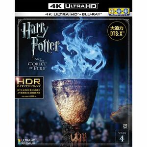 ハリー・ポッターと炎のゴブレット (3枚組) Blu-ray