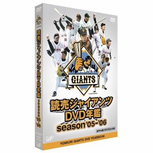 読売ジャイアンツDVD年鑑 season’05-’06