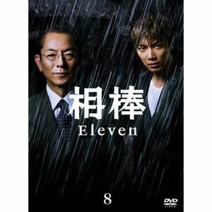 相棒 season 11 Vol.8(第12話、第13話) レンタル落ち
