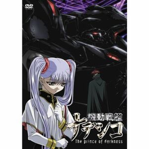 劇場版 機動戦艦ナデシコ -The prince of darkness- DVD