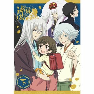 神様はじめました下巻 Blu-ray