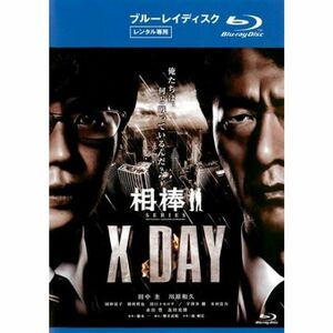 相棒シリーズ X DAY ブルーレイディスク レンタル落ち