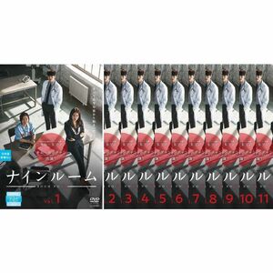 ナインルーム 日本編集版 レンタル落ち 全11巻セット マーケットプレイスDVDセット商品