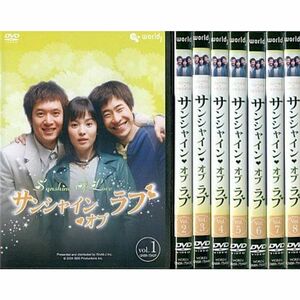サンシャイン・オブ・ラブ 全8巻セット レンタル落ち DVD