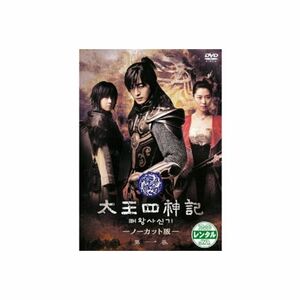 太王四神記 ノーカット版 全12巻セット レンタル落ち DVD