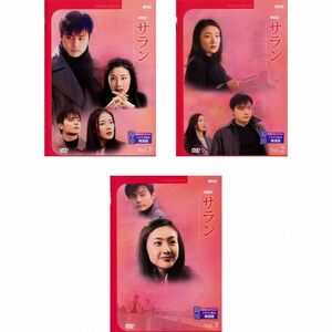 韓流ベストコレクション サランドラマで学ぶ韓国語 1、2、3 全3巻セット マーケットプレイスDVDセット商品