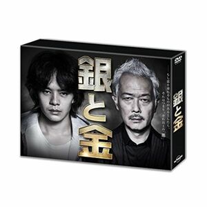 銀と金 DVD BOX