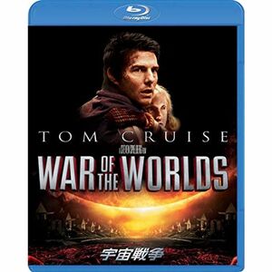 宇宙戦争 スペシャル・コレクターズ・エディション Blu-ray