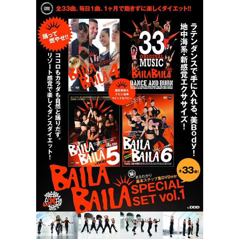 2024年最新】Yahoo!オークション -baila baila dvdの中古品・新品・未 