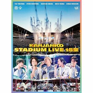 KANJANI∞ STADIUM LIVE １８祭 (初回生産限定盤B) (DVD)