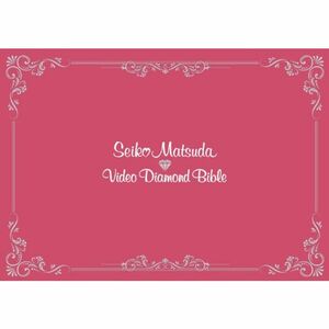 Seiko Matsuda Video Diamond Bible(初回生産限定盤) DVD