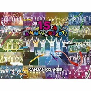 メーカー特典あり十五祭 (DVD初回限定盤) (オリジナル手帳「KANJANI∞SCHEDULE BOOK 2020」付)