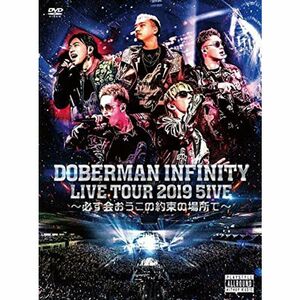 DOBERMAN INFINITY LIVE TOUR 2019 「5IVE ~必ず会おうこの約束の場所で~」(DVD2枚組+Tシャツ)(初