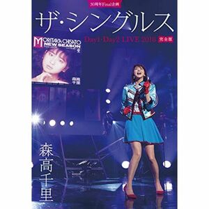 30周年Final 企画「ザ・シングルス」Day1・Day2 LIVE 2018 完全版初回限定盤三方背BOX仕様(2Blu-ray+フォト