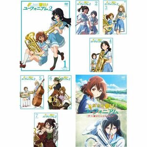 響けユーフォニアム 2 TV版 第2期 全7巻 + 劇場版 届けたいメロディ レンタル落ち 全8巻セット マーケットプレイスDVDセット商品