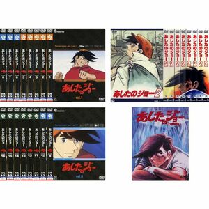 あしたのジョー 全16巻 + 2 全8巻 + 劇場版 レンタル落ち 全25巻セット マーケットプレイスDVDセット商品