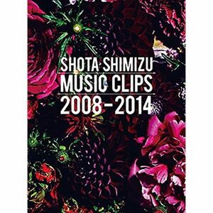 SHOTA SHIMIZU MUSIC CLIPS 2008-2014(初回生産限定盤) DVD