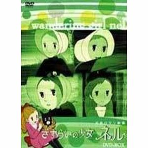 キリン名曲ロマン劇場 「さすらいの少女ネル」 DVD-BOX