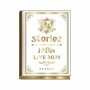 iRis LIVE 2021 ~storiez~ 初回生産限定盤(DVD+CD)