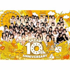 SKE48 10th ANNIVERSARY(Blu-ray Disc3枚組)
