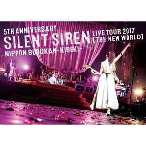 5th ANNIVERSARY SILENT SIREN LIVE TOUR 2017「新世界」日本武道館 ~奇跡~(初回限定盤) DVD