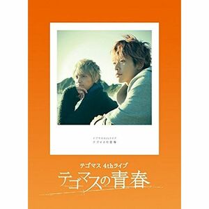 テゴマス 4thライブ テゴマスの青春(初回限定盤) Blu-ray