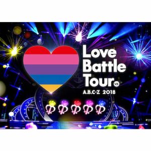 A.B.C-Z 2018 Love Battle Tour（Blu-ray通常盤）（特典なし）