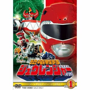 スーパー戦隊シリーズ 恐竜戦隊ジュウレンジャー DVD全5巻セット