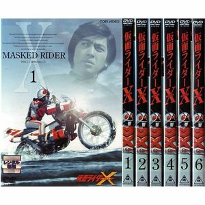 仮面ライダーX 6巻セット レンタル落ち マーケットプレイスセット